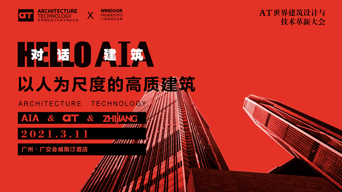 展前预览 | 2021年博览会亮点提前看