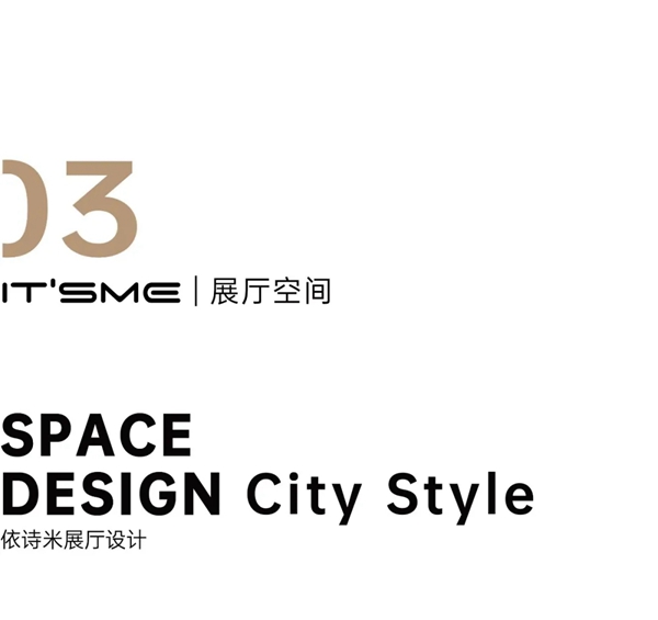 依诗米品牌升级 | 2021全新出发 依诗米品牌升级 | 2021全新出发