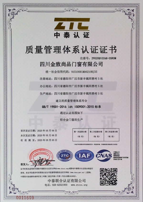 金致尚品门窗：让经销商赚钱的品牌才是好品牌