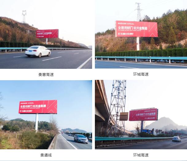 金凯德:回家的路上,有我“门”