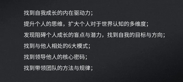 固诺家居商学院《2天1夜内圣外王之领导力特训班》圆满结训 固诺家居商学院《2天1夜内圣外王之领导力特训班》圆满结训
