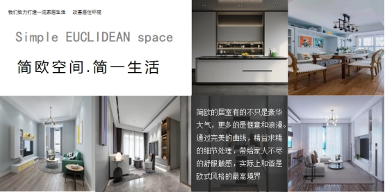 创美致简生活定制：去繁就简的时尚生活定制