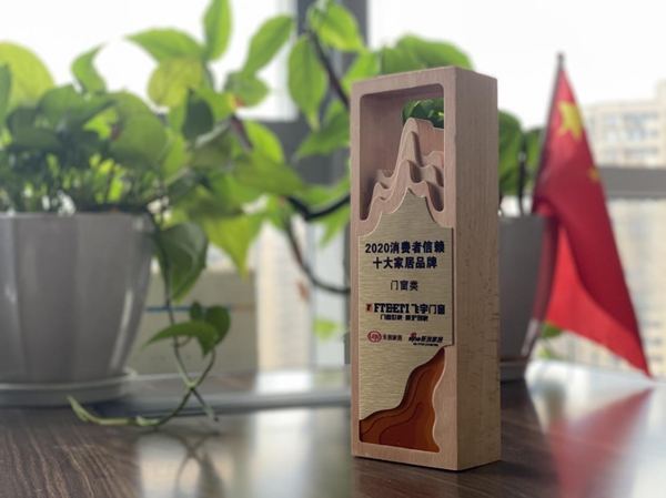 飞宇门窗即将亮相中国建博会（上海）