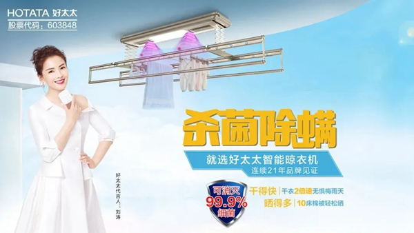 2020广州建博会,好太太将是一场刷新视觉时尚的智能秀!