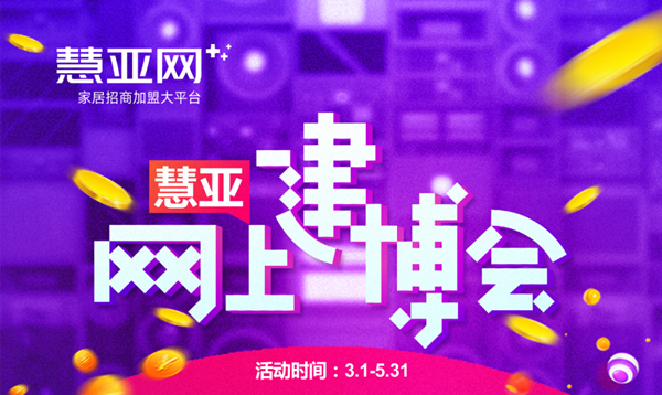 十一个家居建材展即将璀璨绽放!【建议收藏】