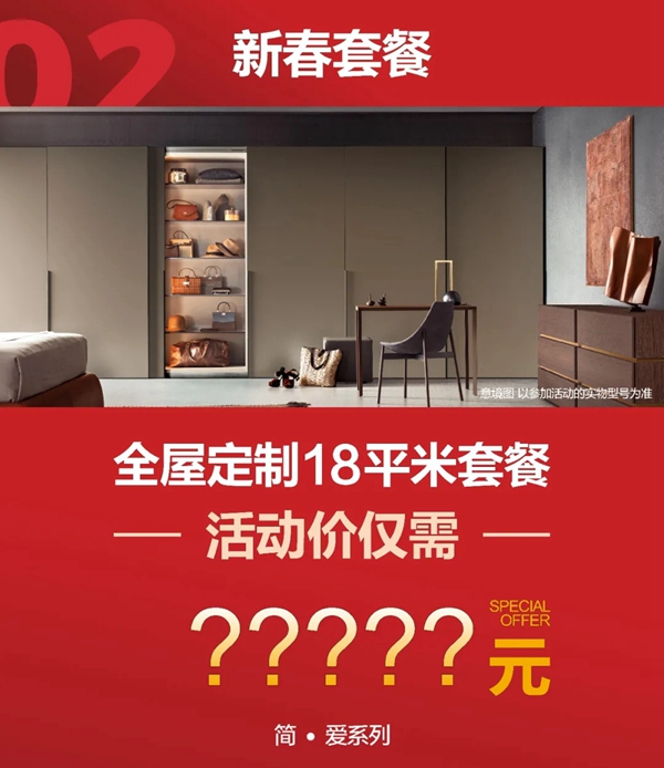 简钻家居 | 3.15柜不贵,品质焕新家! 简钻家居 | 3.15柜不贵,品质焕新家!