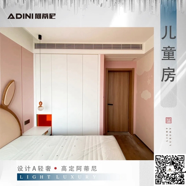 阿蒂尼2月星级案例 | 圣兰菲诺 × 梦想中家的设计