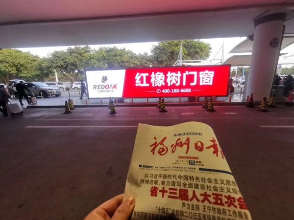 入场即控场！红橡树门窗全国机场广告强势出击