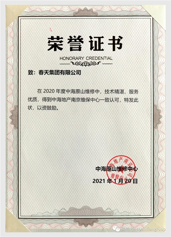 春天防盗门丨持续加强团队建设 全力打造春天铁军
