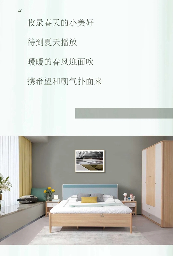 A家家居：春的乐章，洒满青柠香
