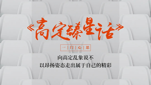 2021第十一届中国木门+品牌大会即将重磅来袭!