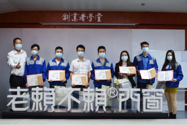 老赖不赖门窗2020年度总结暨表彰大会圆满召开
