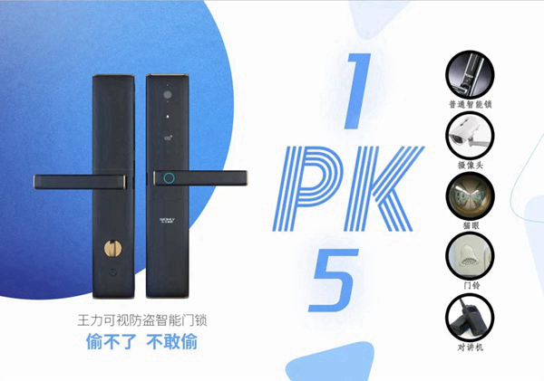 王力安防正式上市登陆上交所，中国门锁第一股诞生