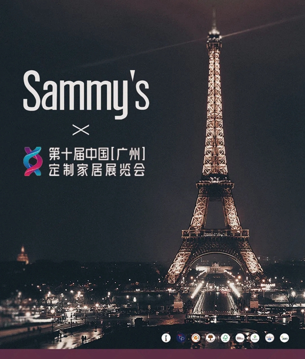 Sammys森美高奢定制×广州定制家居展:致敬时代同行者