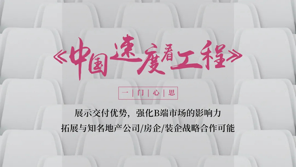 2021第十一届中国木门+品牌大会即将重磅来袭!