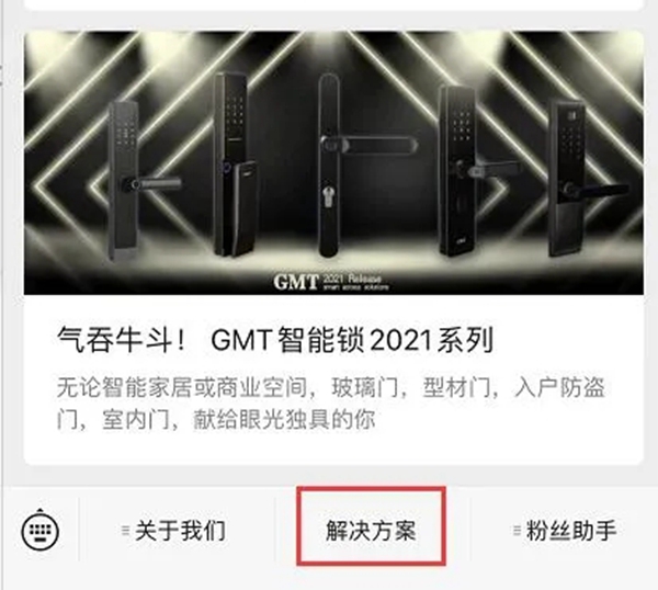 GMT物联智能锁:致青春 | 共享智能锁 GMT物联智能锁:致青春 | 共享智能锁