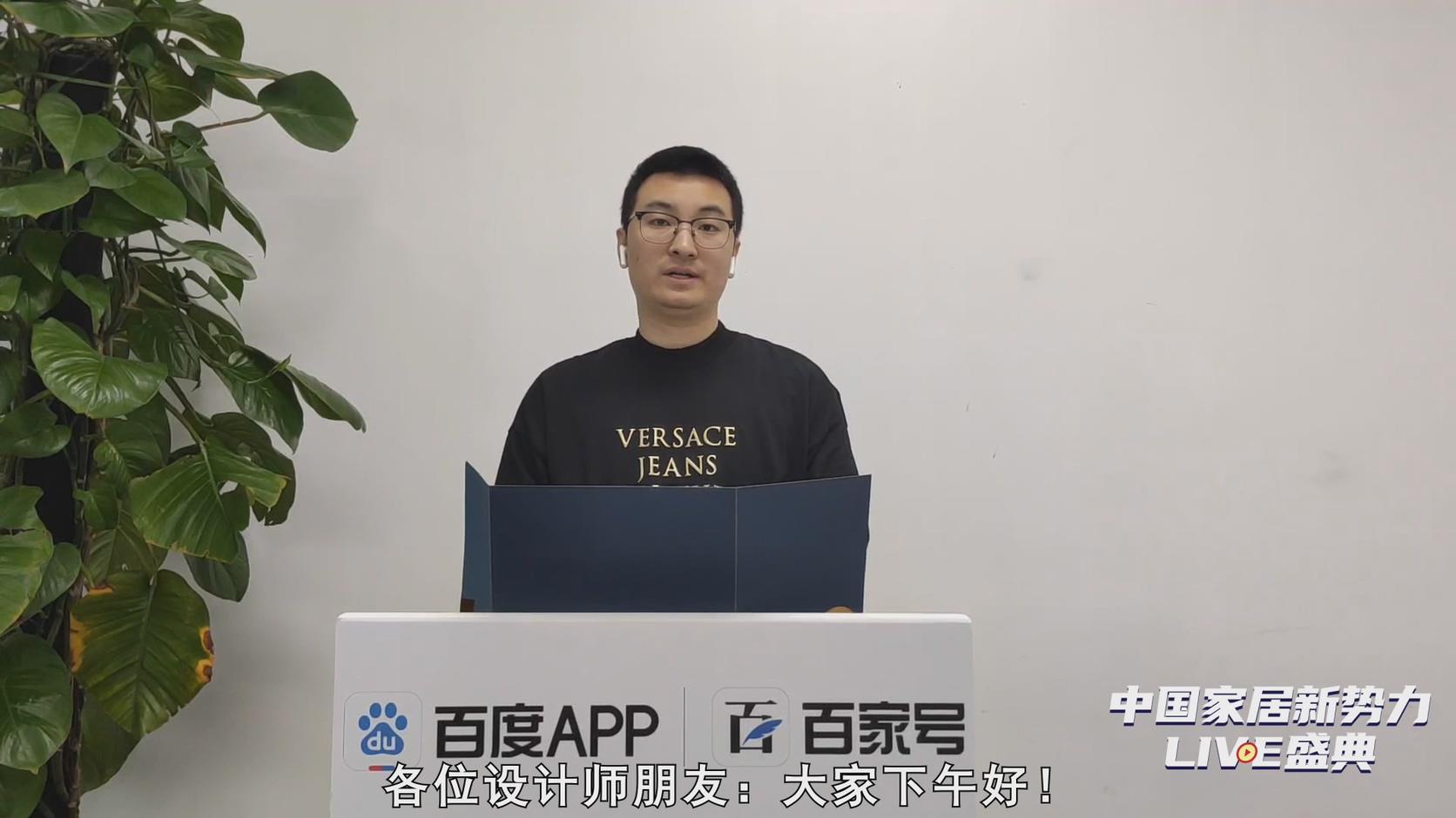 “中国设计新势力”在青岛正式启动