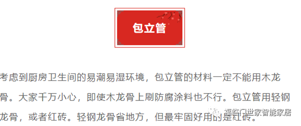 福临门世家门窗：最全装修顺序，小白业主看完也懂了！