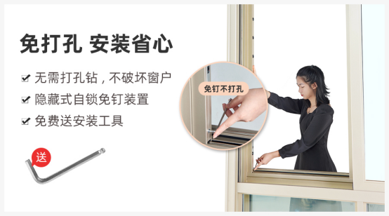 新豪轩门窗：3分钟速装 这款防护栏让窗户终于穿上了安全铠甲