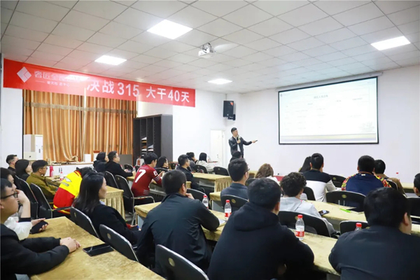 奢匠全屋定制2021年团队提升培训暨3.15誓师大会圆满落幕！