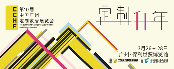 十一个家居建材展即将璀璨绽放!【建议收藏】