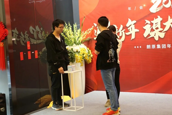 朗原年会 | 迎新年谋大业共展芳华 朗原年会 | 迎新年谋大业共展芳华