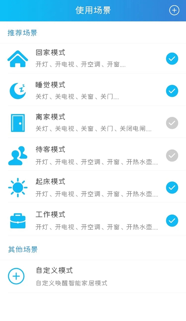 好太太智能家居：老人比我们更需要的是什么？