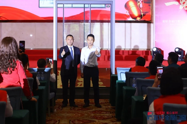 王者归来,一路领先|富轩全屋门窗2021战略合作伙伴峰会隆重开幕! 王者归来,一路领先|富轩全屋门窗2021战略合作伙伴峰会隆重开幕!