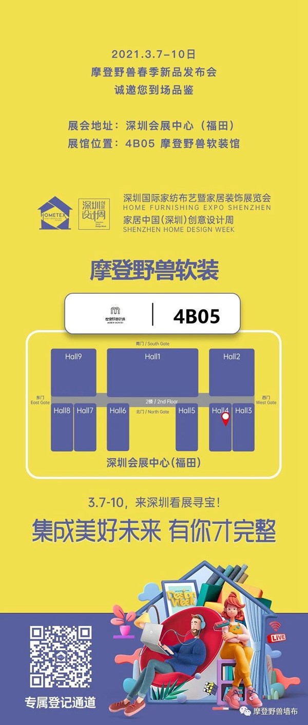 直击深圳展人气现场！探秘摩登野兽软装馆火爆的“秘诀”