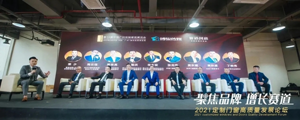 圣梵诺门窗受邀出席2021定制门窗高品质发展论坛