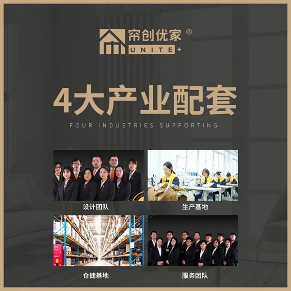帘创优家3月北展，W4-A15展位，真诚邀您相约！