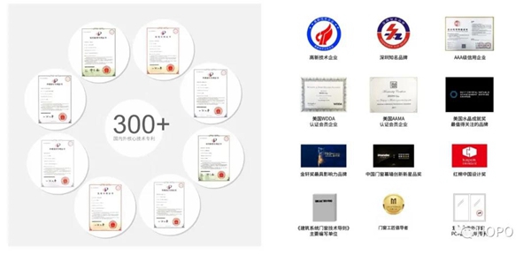 HOPO荣获“广东省知识产权示范企业”