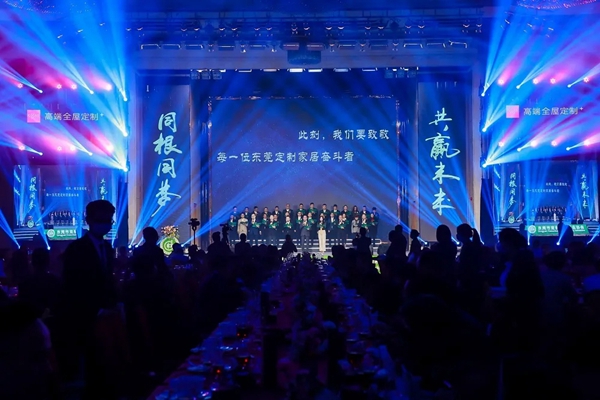 佳居乐高端全屋定制2021年全球经销商年会圆满结束 佳居乐高端全屋定制2021年全球经销商年会圆满结束