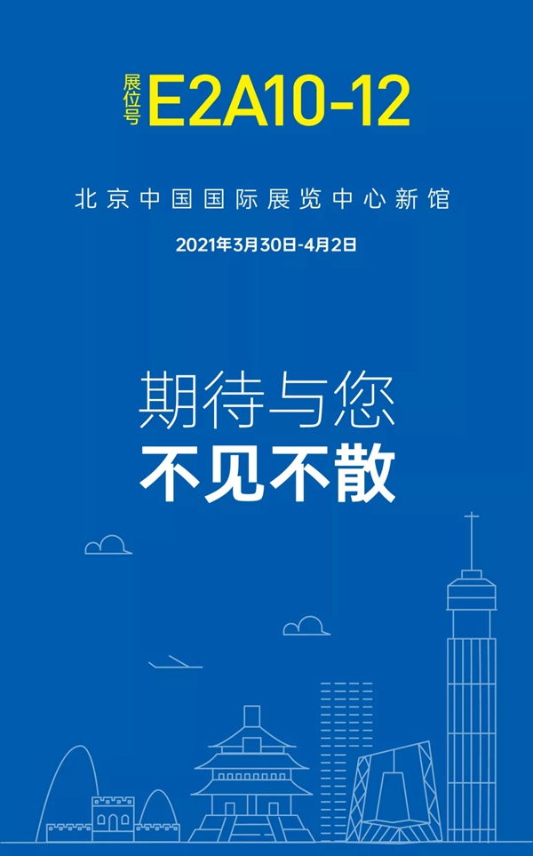 米兰壁纸·墙布·窗帘惊艳亮相第31届中国北京软装饰展会！