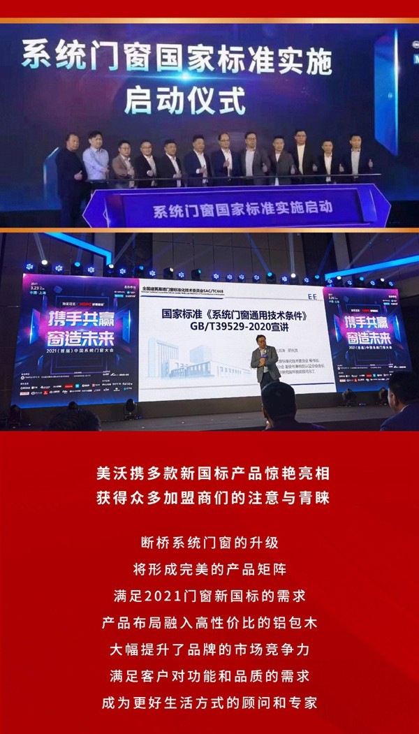 美沃门窗亮相上海建博会，战绩骄人完美收官！