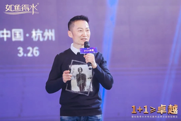 如鱼得水窗帘精品《1+1≥卓越》品牌深度体验峰会圆满落幕！