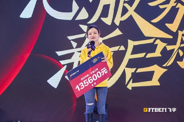 飞宇门窗2021经销商年会盛典圆满落幕