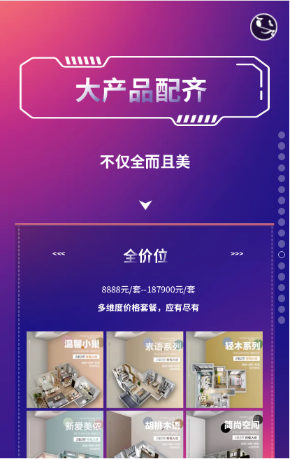 掌上明珠家居招商峰会与您共赢未来