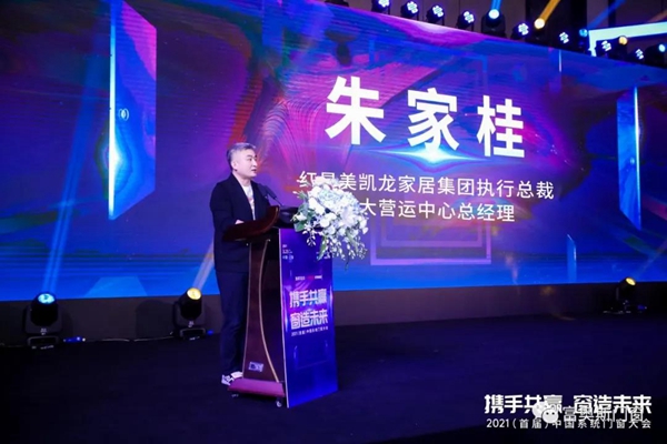 富奥斯门窗出席2021（首届）系统门窗大会