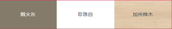劳卡全屋定制新品魅雅新尚V3:藏不住的精致优雅与浪漫