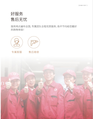 欧派木门 为美好家居生活保驾护航