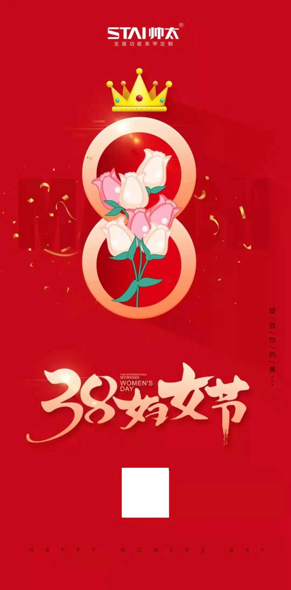 帅太全屋定制@“有腔调”的你，看气质新家！