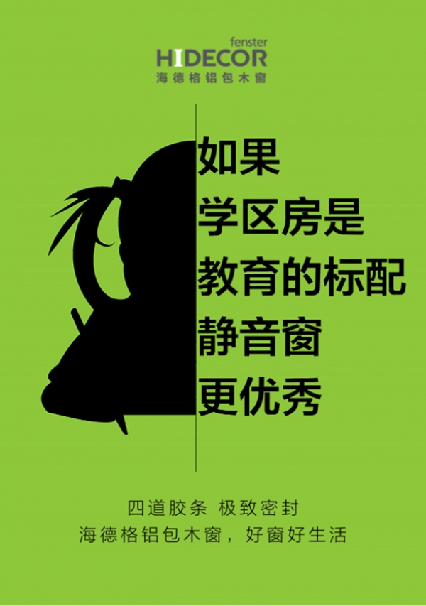 海德格门窗：不负匠心 守护生活