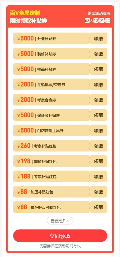 百V全屋定制x慧亚网上建博会，一门好生意！