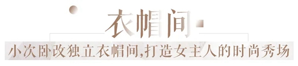 邦元名匠：100㎡三居轻奢风