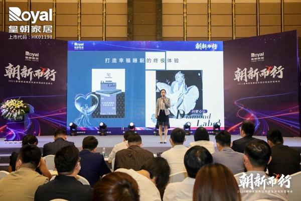 2021皇朝家居集团年度经销商财富峰会圆满落幕! 2021皇朝家居集团年度经销商财富峰会圆满落幕!