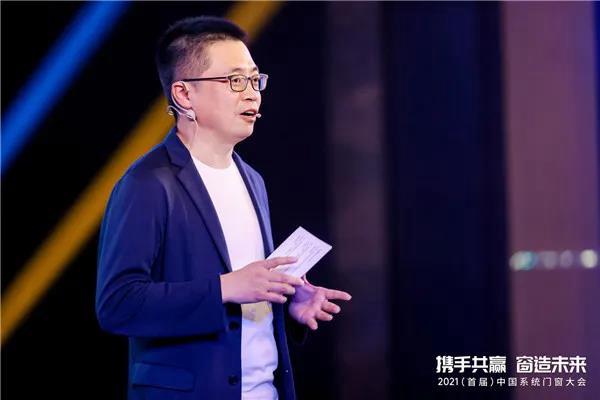 安格尔门窗董事长罗汉标出席 2021（首届）中国系统门窗大会