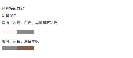 瑞宝软装:入门级软装家居配色,省时省力