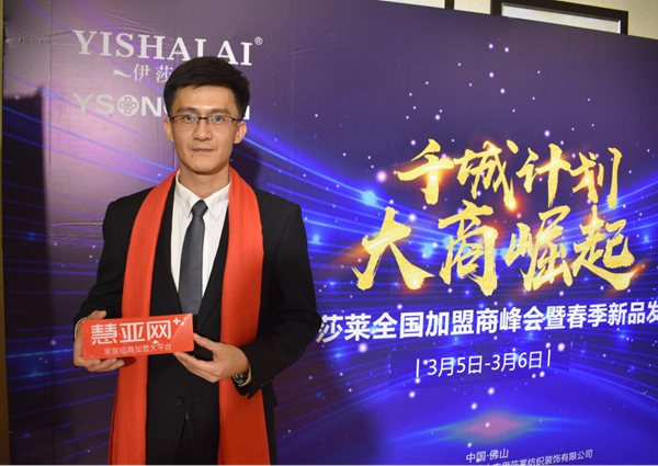伊莎莱梁自盈：笃守坚持，优化创新