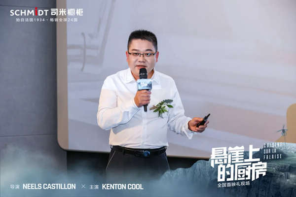 司米橱柜《悬崖上的厨房》震撼上映，品牌公益计划同步全球首发！